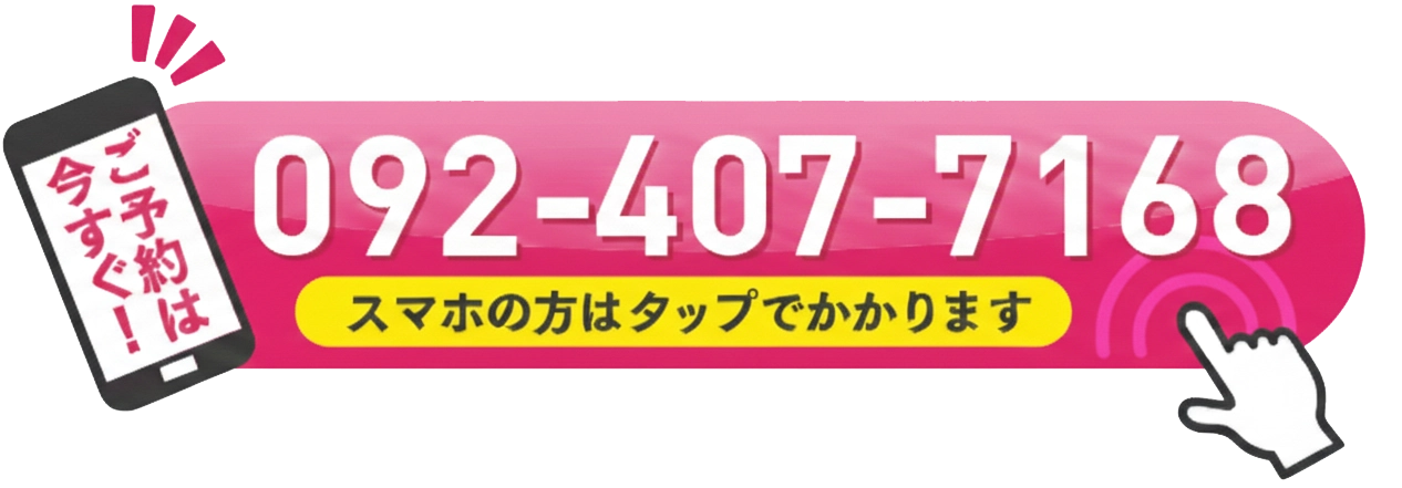 電話予約